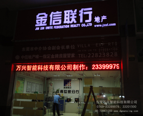 金信聯(lián)行地產(chǎn)（南城店）