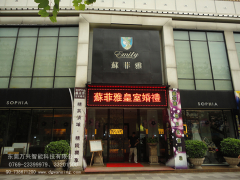 蘇菲雅婚紗攝影（東門(mén)廣場(chǎng)）