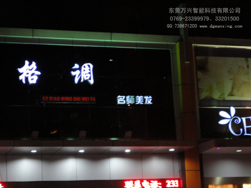 格調(diào)美發(fā)中心