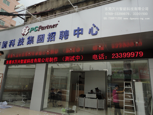 栢能科技集團(tuán)（厚街）