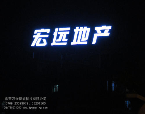 宏遠地產(chǎn)（南城）