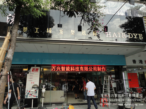 夢工廠發(fā)型機(jī)構(gòu)