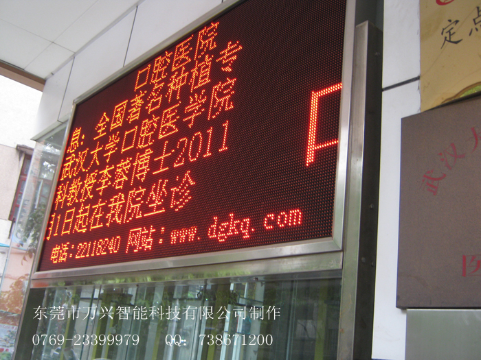 東莞口腔醫(yī)院