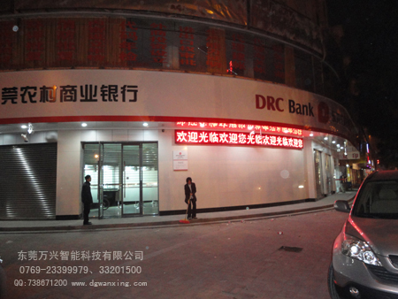 東莞銀行塘廈分部