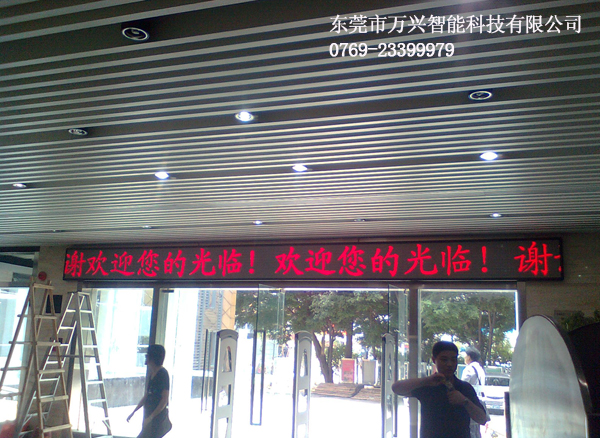 深圳羅湖圖書館室內(nèi)單色屏